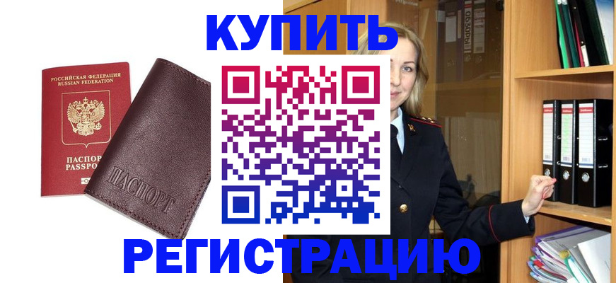 регистрация в Камышлове