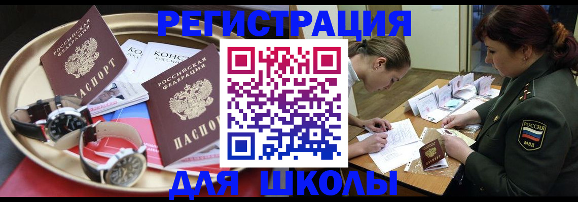 миграционный учет в Камышлове