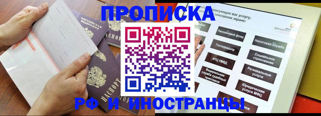 прописка иностранных граждан в Камышлове